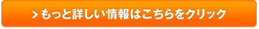 ケノミカ 販売サイトへ